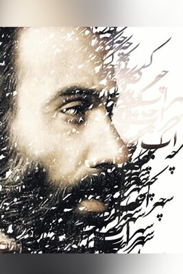 6 Genius Modern Persian Poets Who Changed Persian History