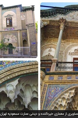 The Beautiful and Unique Palace of Naser al-Din Shah’s Mad Son, Adorned With A Fusion Of Authentic Persian And European Artistry All The Arts of Iran Have Come Together In This Mansion! 👌