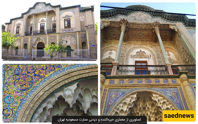 The Beautiful and Unique Palace of Naser al-Din Shah’s Mad Son, Adorned With A Fusion Of Authentic Persian And European Artistry All The Arts of Iran Have Come Together In This Mansion! 👌