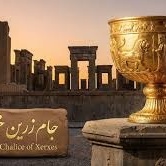 The Golden Cup of Xerxes: A Story of Gold, Power, Art, and the Civilization of Ancient Iran (Video)