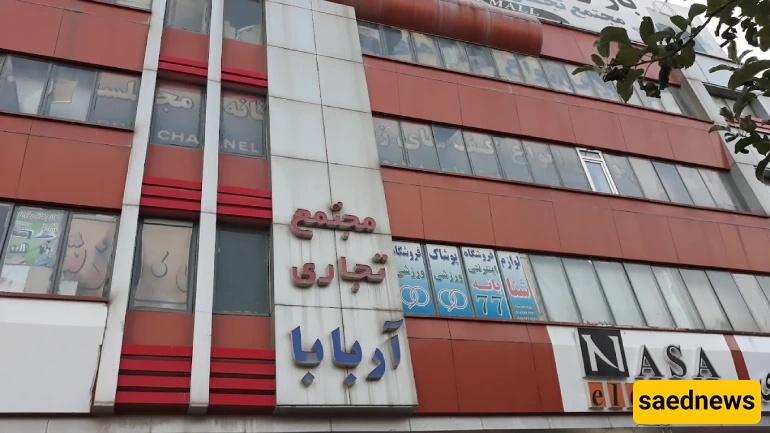  Arbaba Shopping Centre