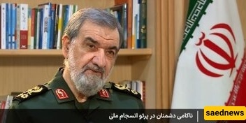 Meaningful Tweet by Mohsen Rezaee to Trump: “Dismiss Him”