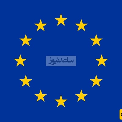 Europe Calls for Iran to Resume Cooperation with the Agency