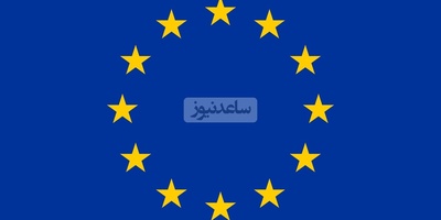 Europe Calls for Iran to Resume Cooperation with the Agency