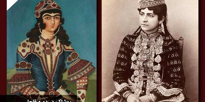 A Collection of the Most Stylish Clothes of Qajar Women: From velvet Crop Coats and Gilded Evening Skirts to Comfortable Home Styles.