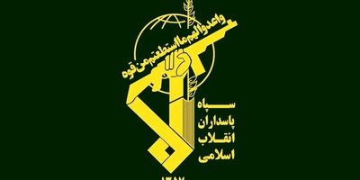 New IRGC Statement: The Lifeless Body of the Zionist Regime Can No Longer Withstand Economic Blows!