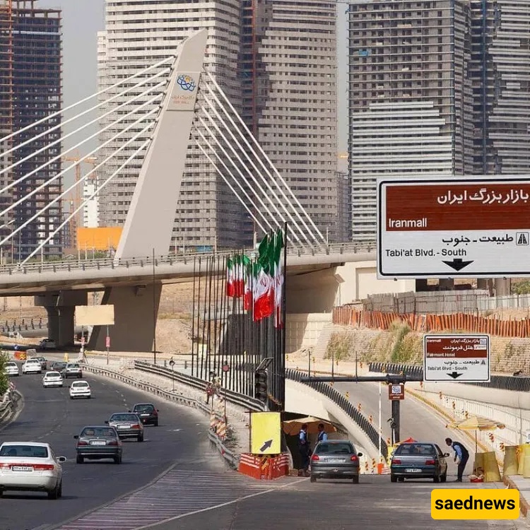 Iran Mall