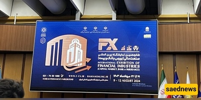 Iran's FINEX 2024 Exhibition Opens in Tehran, Showcasing Latest Financial Innovations