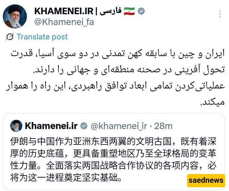 KHAMENEI X