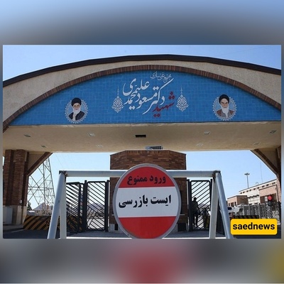 Bombs, Bunkers and Backlash: Why Iran’s Nuclear Know-How Survives the Raid