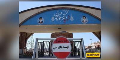 Bombs, Bunkers and Backlash: Why Iran’s Nuclear Know-How Survives the Raid