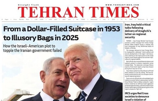 Front Pages of Iran's English Dailies On July 2