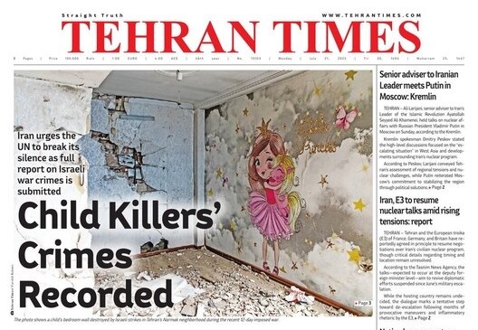 Front Pages of Iran's English Dailies On July 21