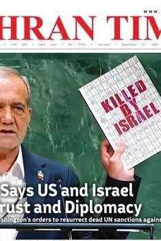 Front Pages of Iran’s English Dailies on September 25 Highlighting Key Attractions