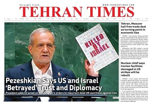Front Pages of Iran’s English Dailies on September 25 Highlighting Key Attractions