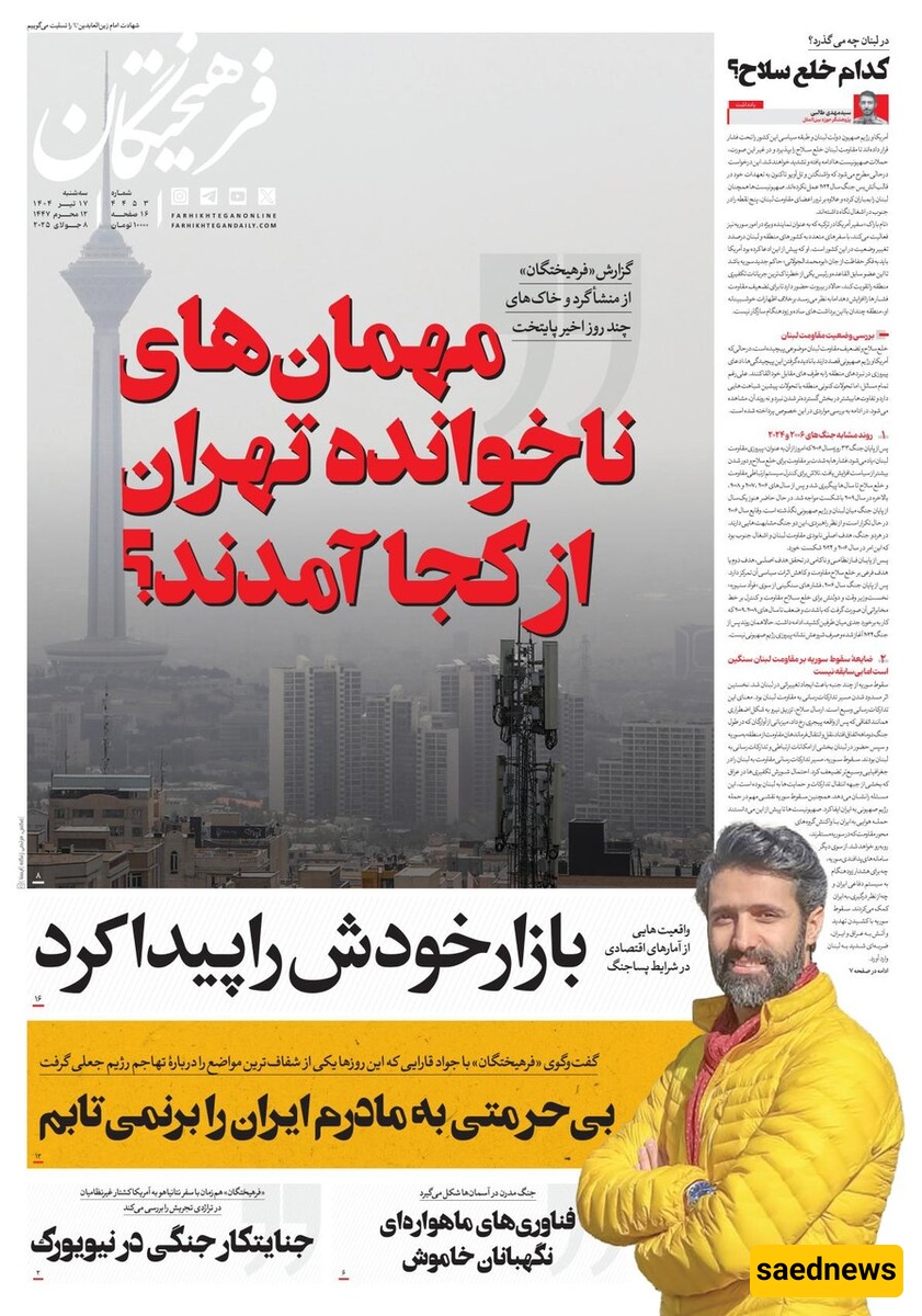 How Threats Forged Unbreakable Unity Around Iran’s Supreme Leader
