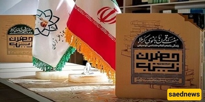 Book on Hazrat Zeinab: Seven Centuries with Lady of Karbala