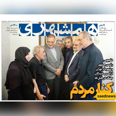 Europe’s Snapback Gambit: A Misfired Bid to Reclaim JCPOA Influence