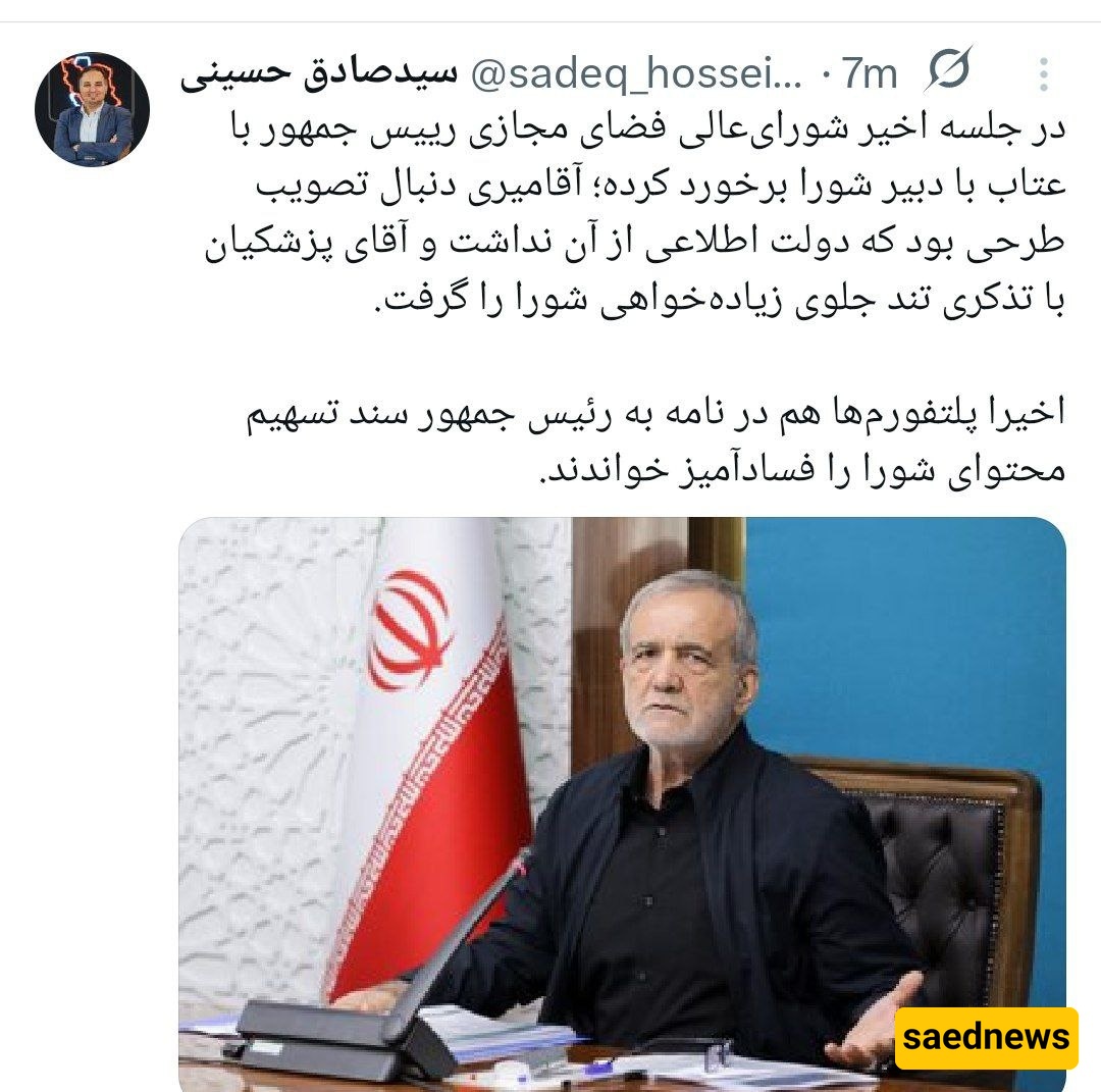 masoud pezeshkian