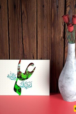 Introduction to the Third Shahada!