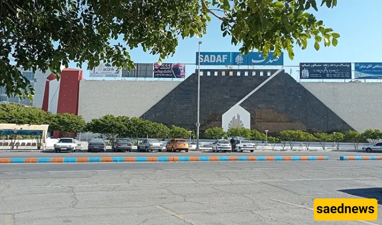 Sadaf Shopping Complex