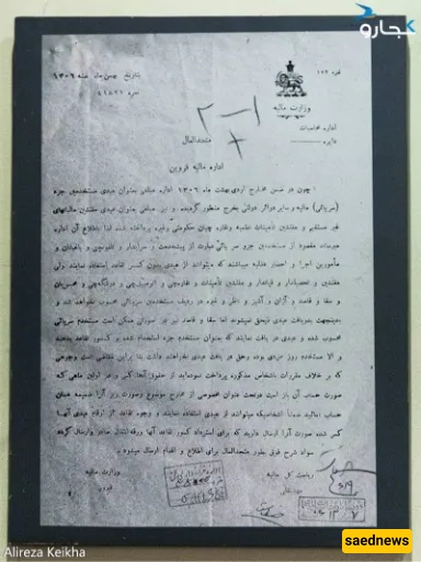 Shams al‑Emareh