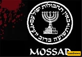 Identification and Arrest of a Mossad Terrorist Team in "Baharestan"
